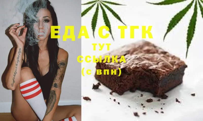 Canna-Cookies конопля  Благовещенск 