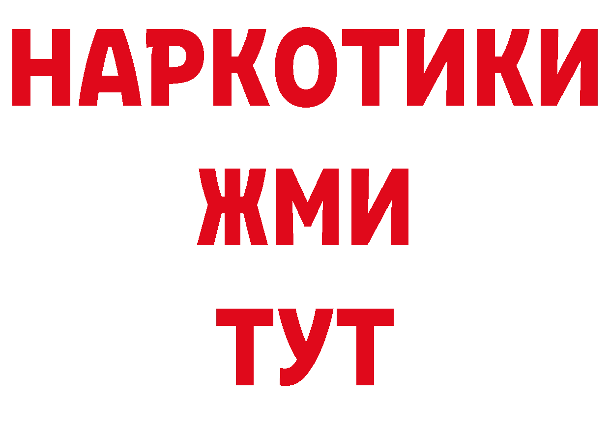 Каннабис конопля ТОР дарк нет кракен Благовещенск