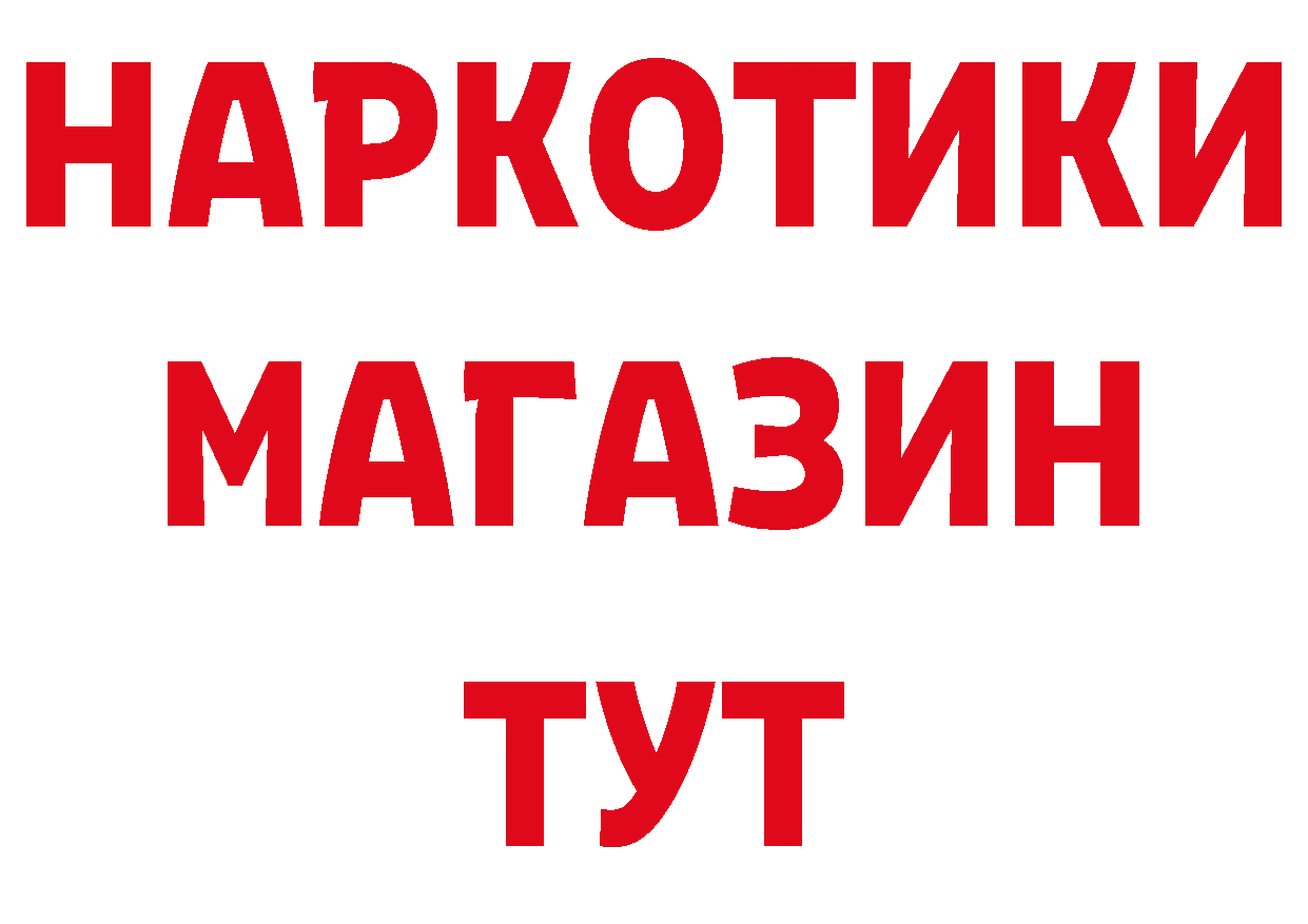 Героин хмурый зеркало дарк нет гидра Благовещенск