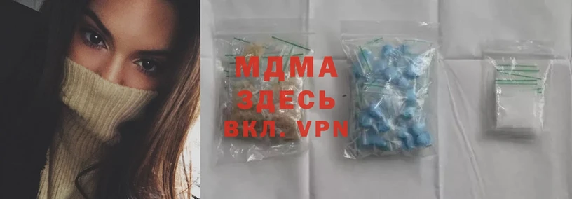 MDMA молли  Благовещенск 