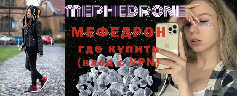 Меф mephedrone  Благовещенск 